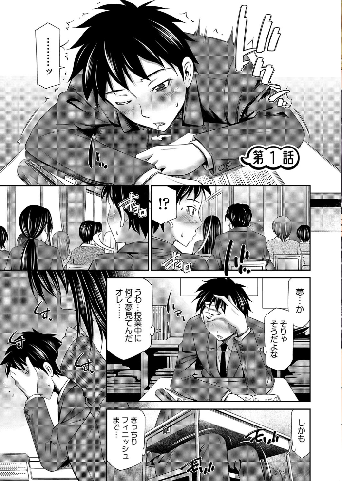【エロ漫画】 放課後のクラスメイト 左橋レンヤ サンプル画像