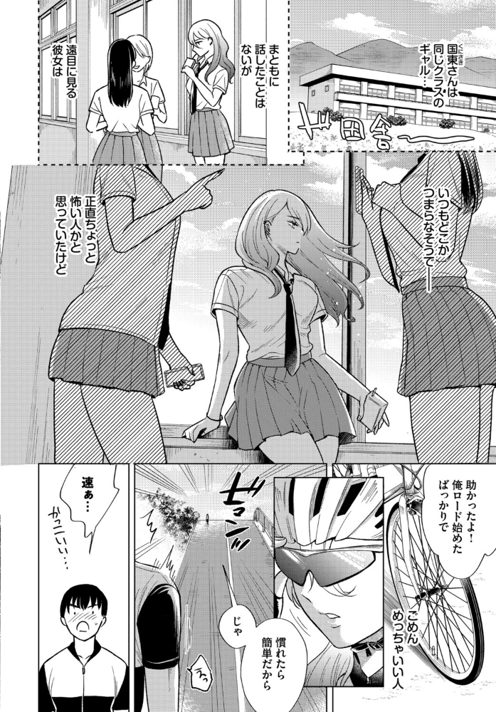 【エロ漫画】 発情スポーツ美少女♪ 快感オチンポとれぇにんぐ! VOL.6 小林ちさと オジョウ こーり 伊月クロ コミックバベル編集部 きょくちょ サンプル画像