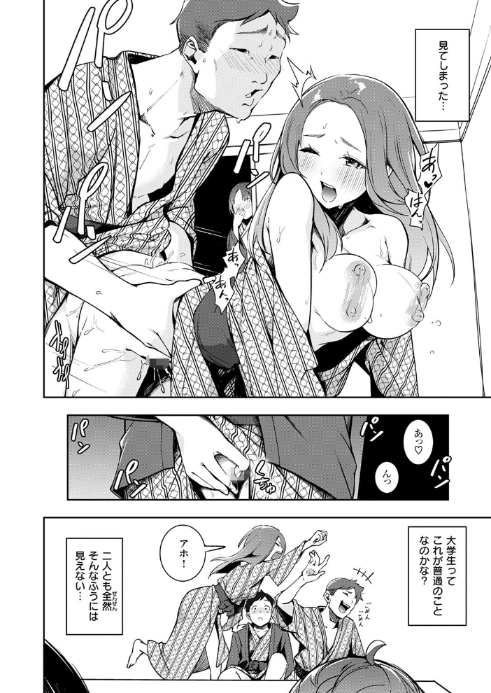 【エロ漫画】 もう笑顔でうつれない 木山ヒト サンプル画像