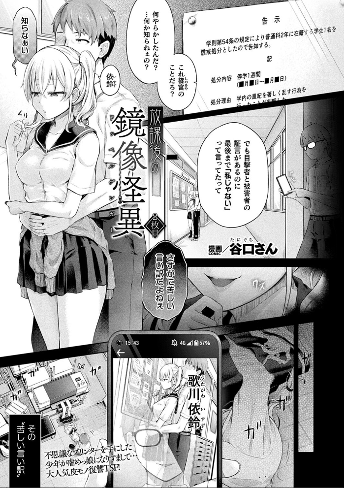 【エロ漫画】 コミックアンリアル Vol.108  Xe 谷口さん chin 紫☆にゃ〜 しいなかずき さいだ一明 ソメジマ mogg 有間乃ユウキ 魂神 マルコ ギンザケ 針金紳士 Jewel マッパニナッタ うしのみや Re:しましま にげサポ ホタリュソ 飴屋きりか ZIRAN 内藤キララ うさおとめ 初雲丹いくら 絵羽 居待暦 ナナマチ 村民c こむぎ K-you 本家 びろぶどう サンプル画像