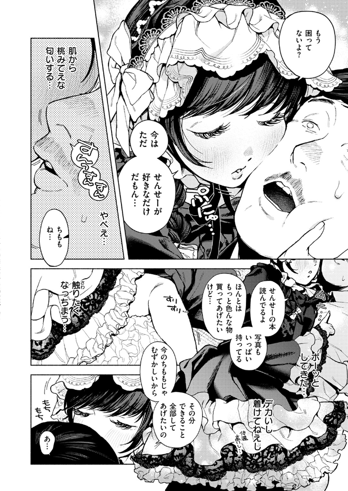 【エロ漫画】 出る。  MURO サンプル画像