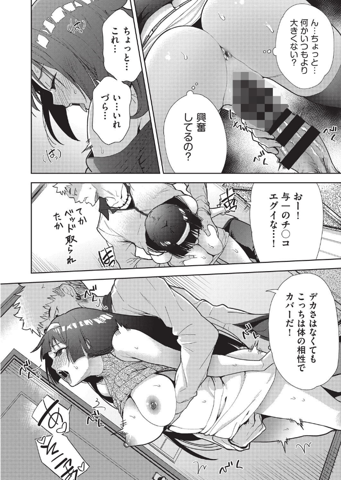 【エロ漫画】 背徳感スワッピング 最終話  テツナ サンプル画像
