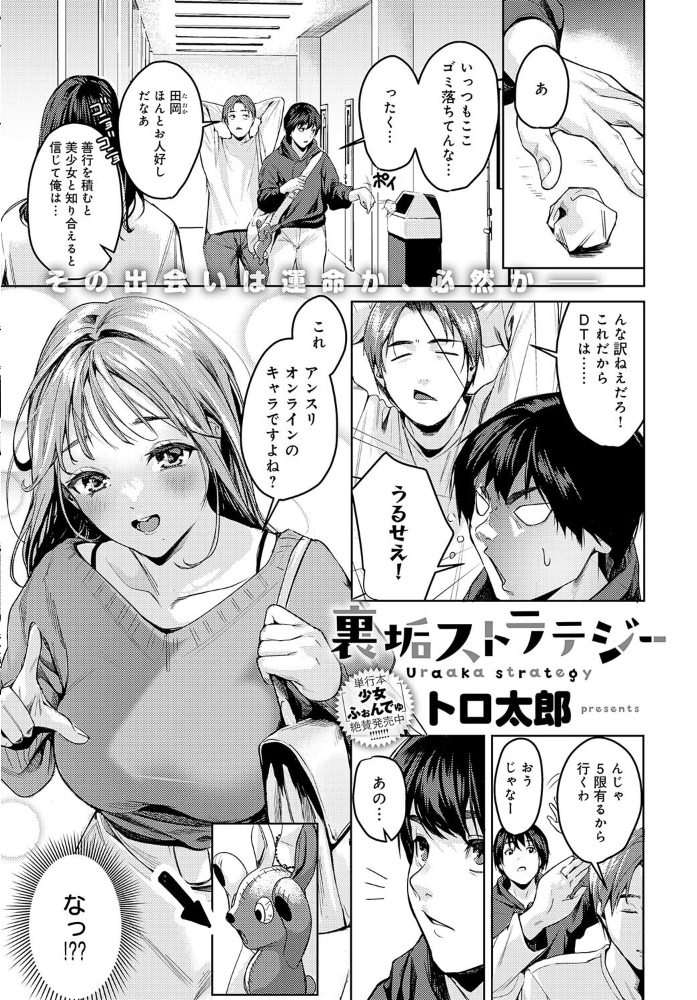 【エロ漫画】 comicアンスリウム Vol.134 2024年6月号  ごさいじ konnyaku 腐蝕 スピリタス太郎 士郎正宗 かいづか クール教信者 おきょう トロ太郎 緒川える 山本AHIRU 江鳥 トミオカセナ 薙派 佐波缶 初雲丹いくら りぷ 餅田こゆび おやおや 町田ぽよ 脱脂粉乳 よこやまんじろう 高良間男 サンプル画像