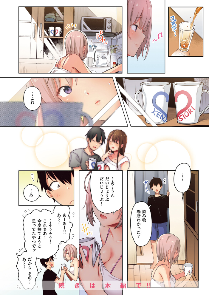 【エロ漫画】 COMIC快楽天ビースト 2025年02月号  momi きづかかずき にこびぃ 駄菓子 もず 平賀だいだい 緒湯乃みずわり ぱてくらー みな藻 アカノムラサキ サンプル画像