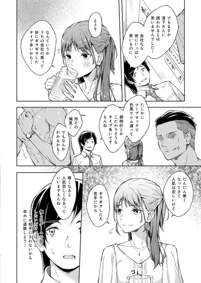 【エロ漫画】 COMIC SPLINE(4)-ALLオフィスらぶパック!!-【18禁】 森乃こあら 畠山桃哉 一色緑 四電ヒロ DYTM 卯和馬実 兎ノ村亀吉 あ〜る氏 せとごはん しろいしお サンプル画像