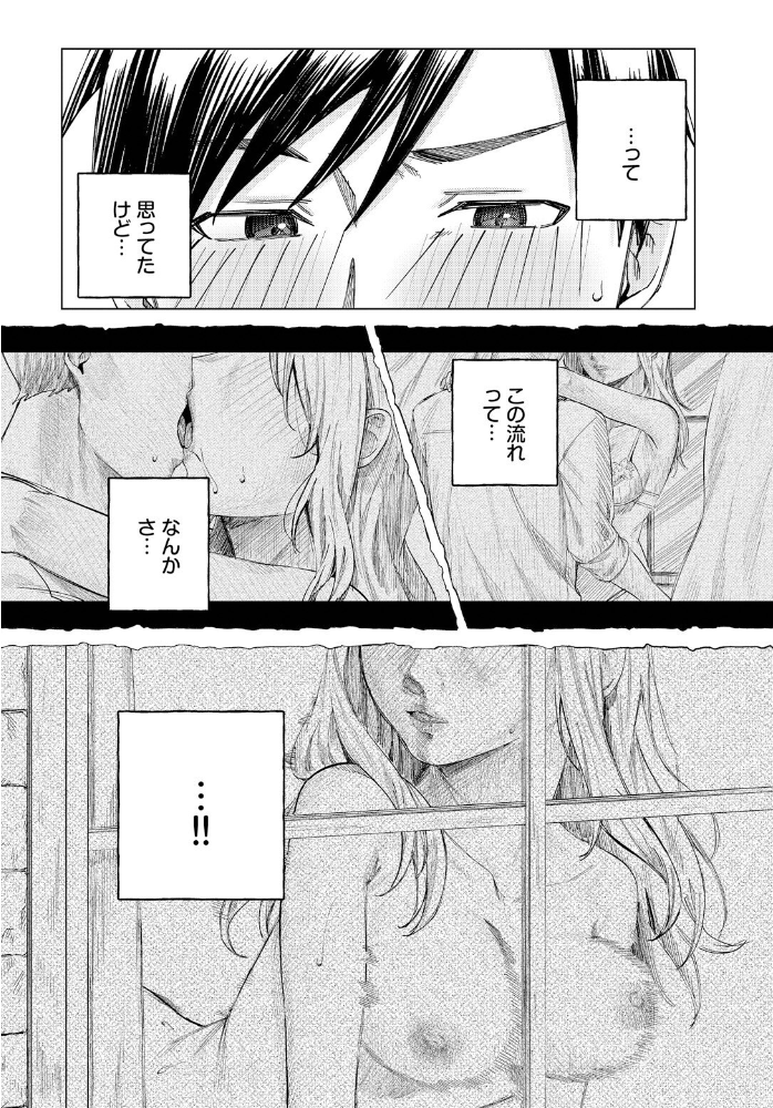 【エロ漫画】 放課後ふりーだむ 煤雲なぎ コミックバベル編集部 サンプル画像
