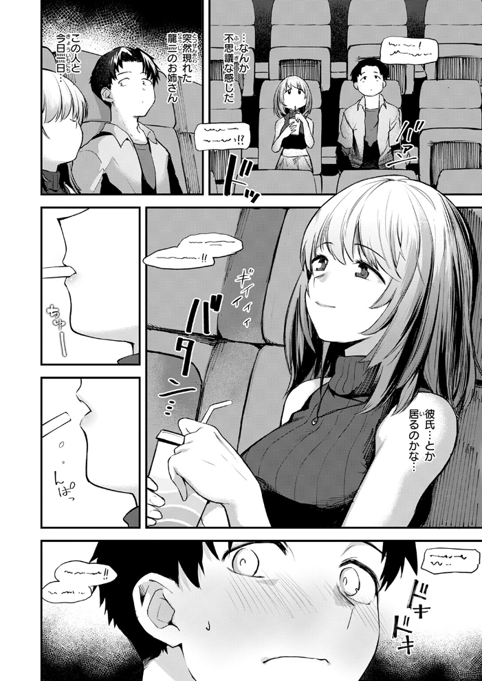 【エロ漫画】 ゆるふわわ。 橙織ゆぶね サンプル画像