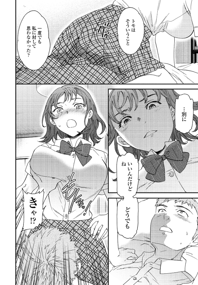 【エロ漫画】 拾うもの  Cuvie サンプル画像