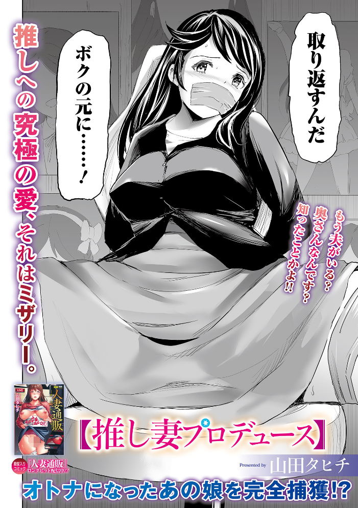 【エロ漫画】 Webコミックトウテツ Vol.98 鉛棒なよなよ 山田タヒチ ふじたじゅん 葛城ゆう サンプル画像