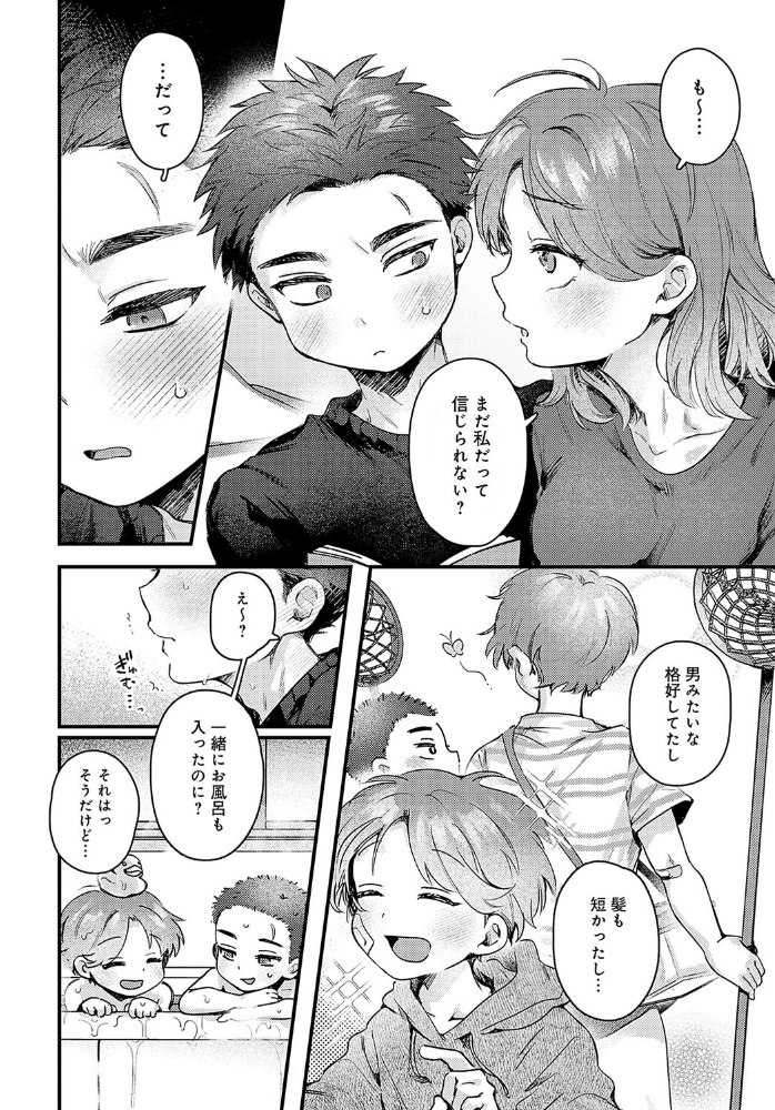 【エロ漫画】 promise ring  よるげ サンプル画像