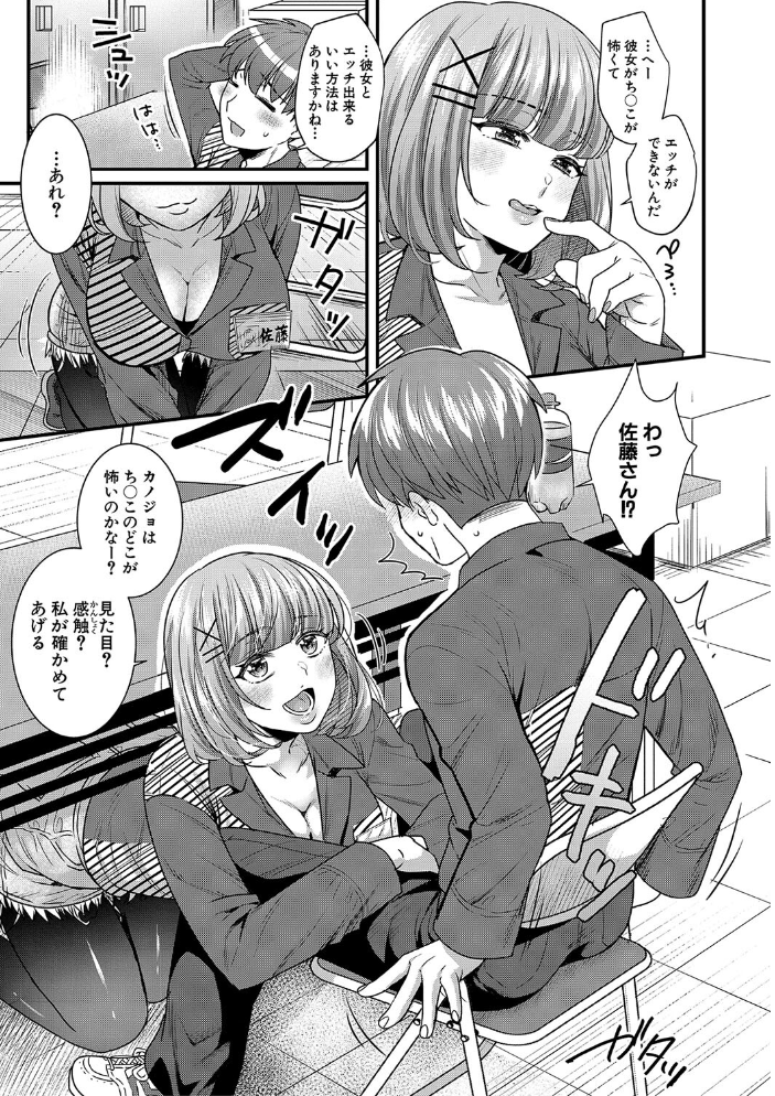 【エロ漫画】 彼女の姉’sとこっそり交尾〜言えないけどヤッちゃった!〜【電子版特典付き】【通常版】 ぽやむ サンプル画像