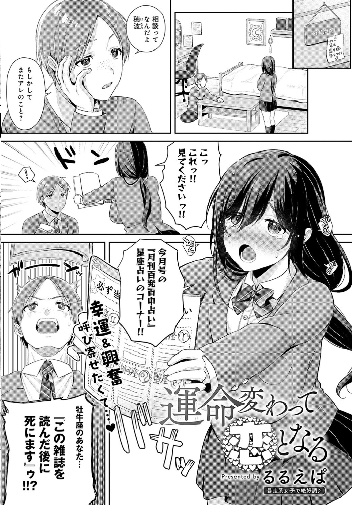 【エロ漫画】 comicアンスリウム Vol.136 2024年8月号  露々々木もげら あるぷ GURIDA あらと安里 士郎正宗 チキン 宮野金太郎 かいづか クール教信者 ささちん 交介 べってぃ 山本AHIRU はぁと るるえぱ ann ピリオドO まめもち 沙和ゆず やまもと 畳三畳 サンプル画像