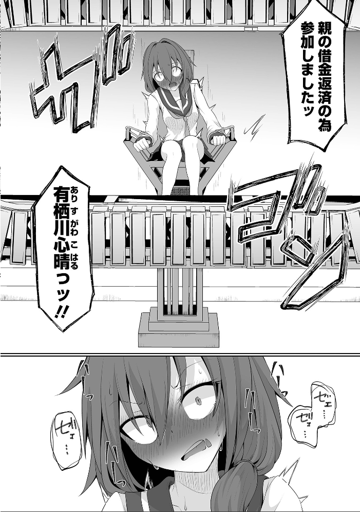 【エロ漫画】 オンナノコのこわしかた Chlamydo サンプル画像