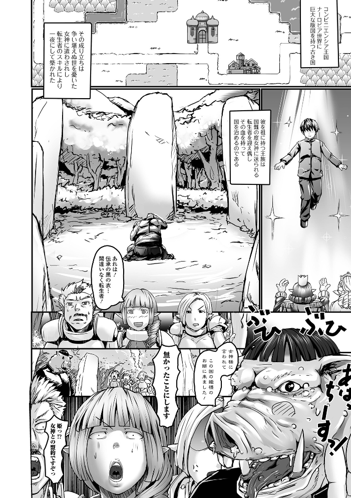 【エロ漫画】 エルフさん濃いめ  八手美以菜 一水社編集部 サンプル画像