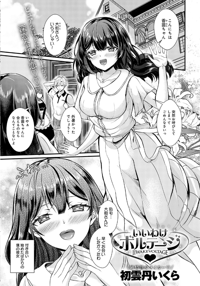 【エロ漫画】 comicアンスリウム Vol.138 2024年10月号  エノキドォ GURIDA トロ太郎 初雲丹いくら 士郎正宗 クール教信者 ぷらむ おきょう 綺羅丸 染岡ゆすら べってぃ 山本AHIRU ももずみ純 ごさいじ つくは 海山そぜ piyopoyo エビフライ定食 てばさきのぶお けーしむ やまもと ナマこんにゃく サンプル画像