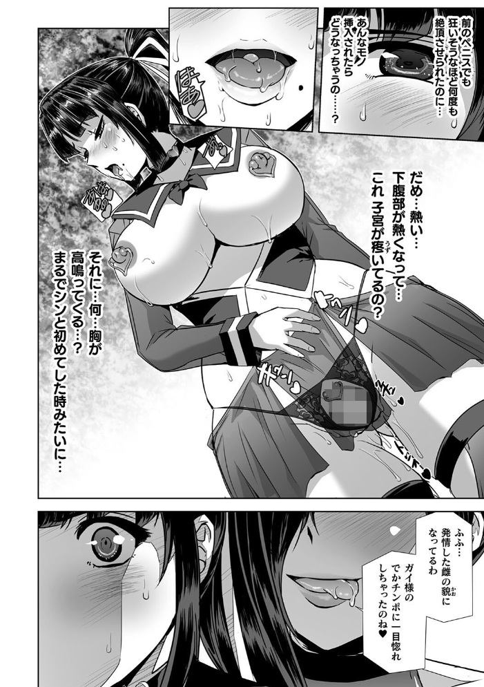【エロ漫画】 囚われた美少女捜査官 神代さくら THE COMIC 最終話 助三郎 筑摩十幸 孤裡精 サンプル画像