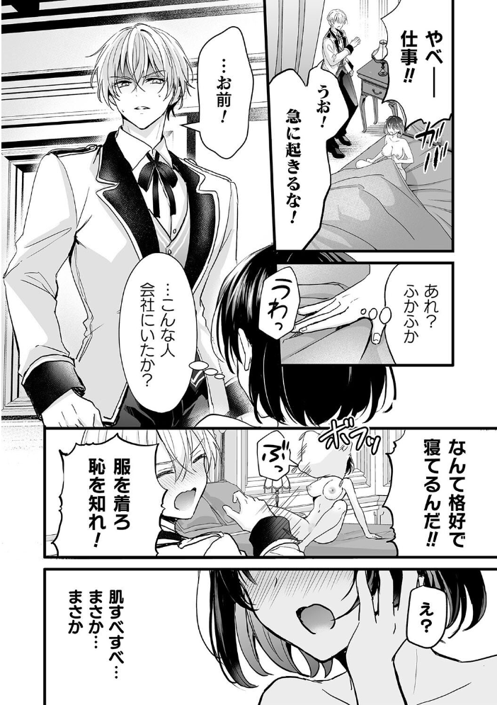 【エロ漫画】 悪役令嬢になった俺は弟を陥落しなければいけない【単話】 安治ぽん太郎 サンプル画像