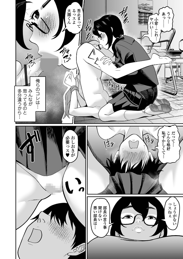 【エロ漫画】 デカジョ! vol.4 手羽咲ちきん 泉たいち 内東ぐら てびん ピポ 歯肉はぐき 一水社編集部 心ぴーち サンプル画像