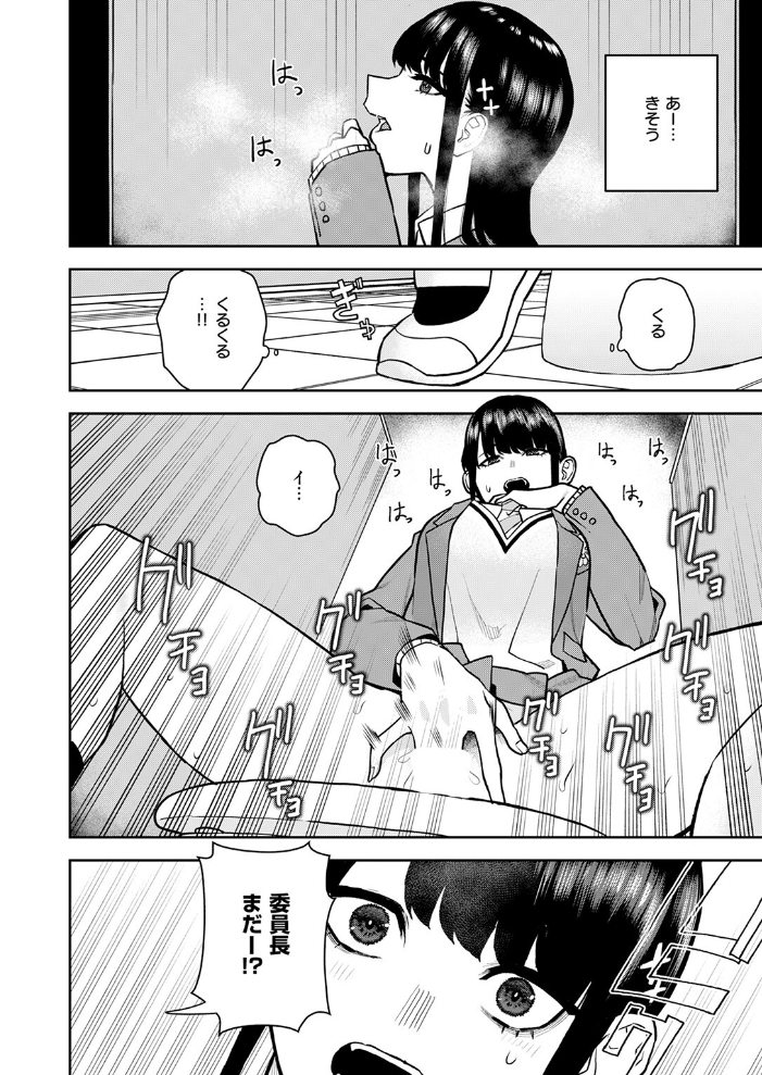【エロ漫画】 教えて委員長 ちゅーりっふ。 サンプル画像