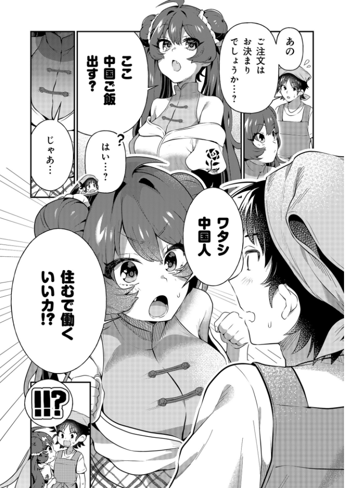 【エロ漫画】 【電子単行本】うぉーあいにー!!【特典イラスト付き】【18禁】 八重葉いつき サンプル画像