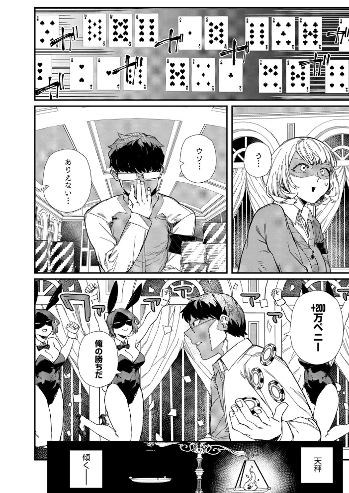 【エロ漫画】 だから好き 鈍色家電 サンプル画像