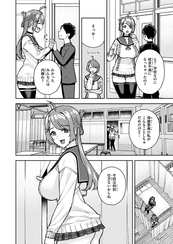 【エロ漫画】 幼馴染のお姉ちゃんが僕を甘やかしすぎてヤバイ ちゅーりっふ。 サンプル画像
