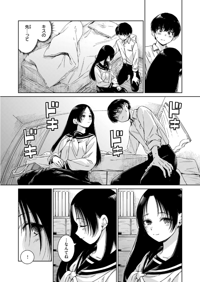 【エロ漫画】 マーブル  Hamao サンプル画像