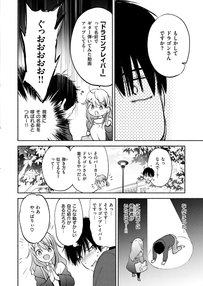 【エロ漫画】 ラッキードラゴン つかこ サンプル画像