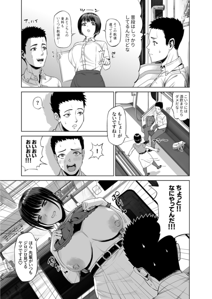 【エロ漫画】 【電子単行本】抱きたいカラダ【18禁】  あ〜る氏 サンプル画像