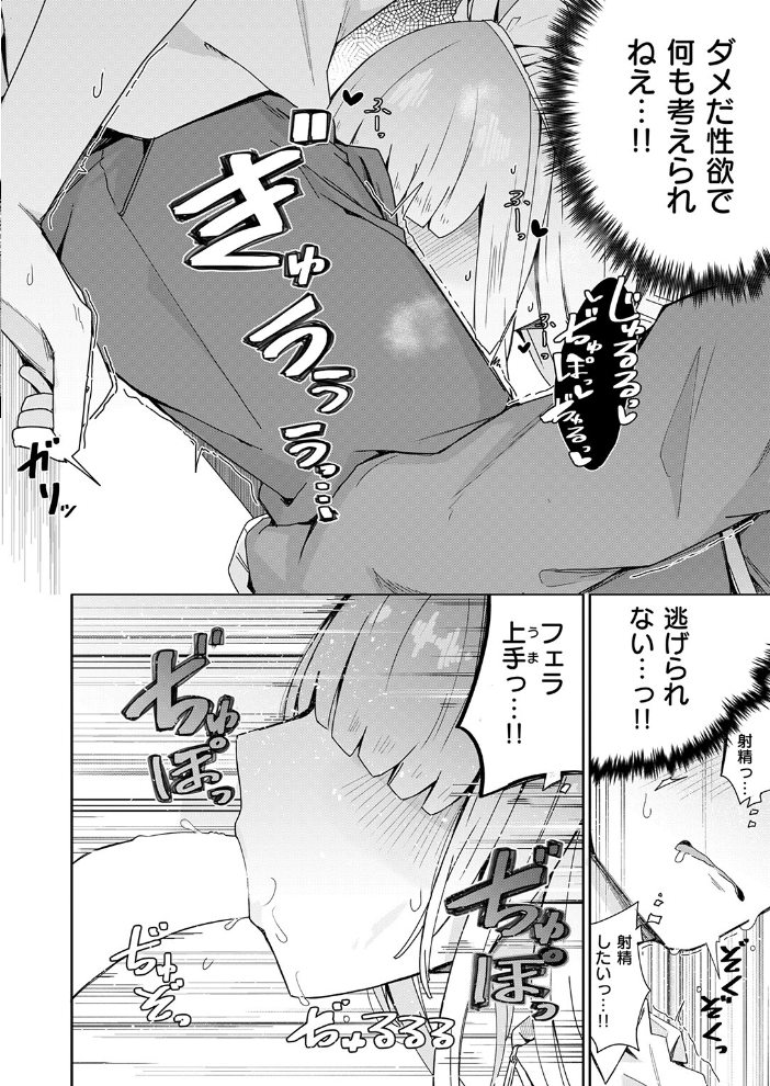 【エロ漫画】 ジャージメイドがせめてきたぞっ しつもん:あの女の人は、誰ですか。 へのえの サンプル画像