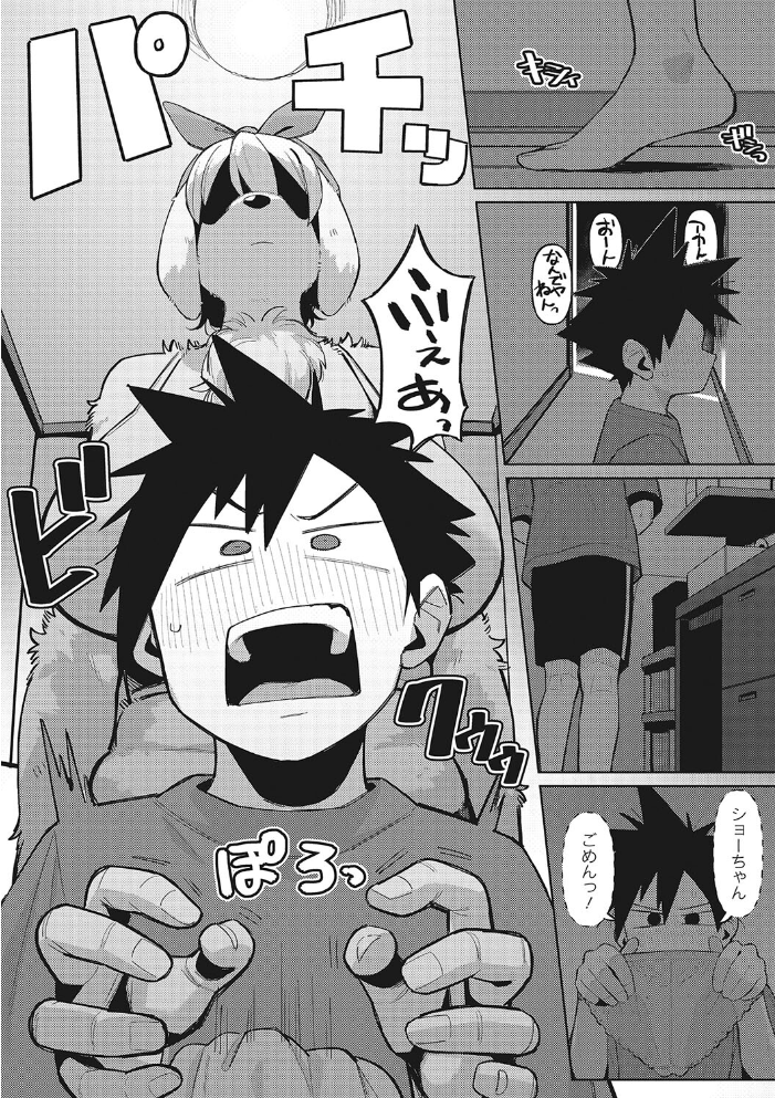 【エロ漫画】 モフモフレグランス  ゲソスミス サンプル画像