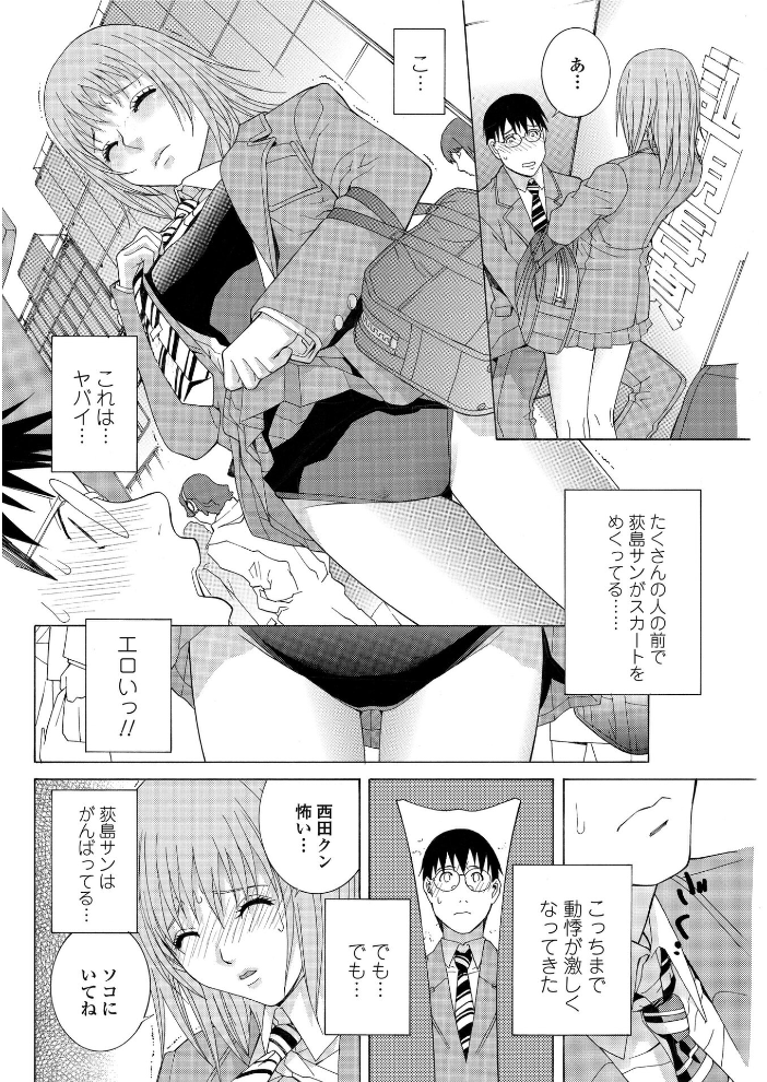 【エロ漫画】 「証明写真」〜スクール蜜戯〜 志乃武丹英 サンプル画像