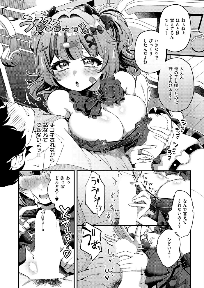 【エロ漫画】 あふれちゃうほどすきっ ereere サンプル画像