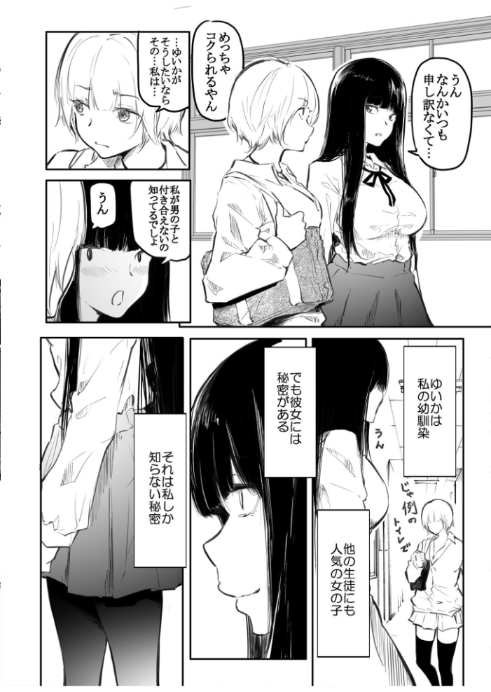 【エロ漫画】 ナイショのじかん【18禁】 やまた 湊ゆう 風雲‘アライ’だいき C級 一色緑 こっぺ ビフィダス くもえもん さしみ もりとん あおいせな 寿司二郎 草葉える 明日葉もふ 最中工路 聖橋蘭 よもぎ豆太郎 豚キムチ 凍佳玄的 即丸 はつやすみ テハクセン サンプル画像