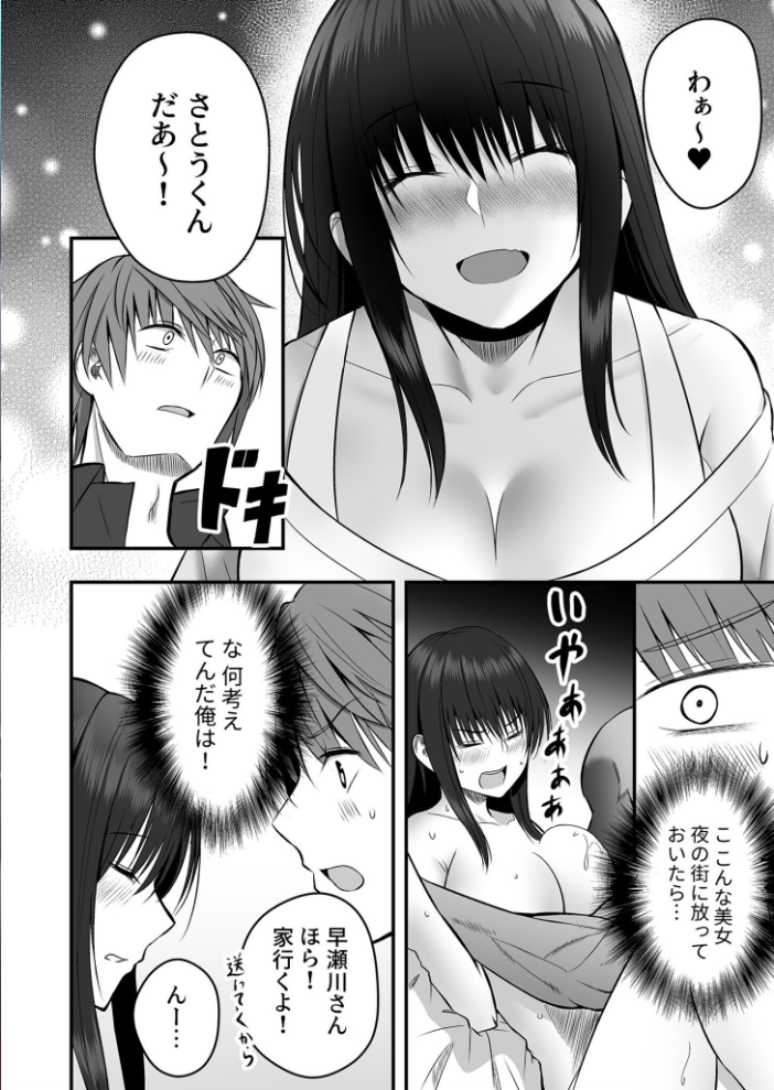 【エロ漫画】 背徳の快楽【18禁】 だお。 湊ゆう 最中工路 聖橋蘭 一色緑 ミカリン えんど ことまろ さしみ んめ もりとん スライスわかめ 監獄銘菓 C級 あおいせな 寿司二郎 草葉える あ〜る氏 豚キムチ サンプル画像
