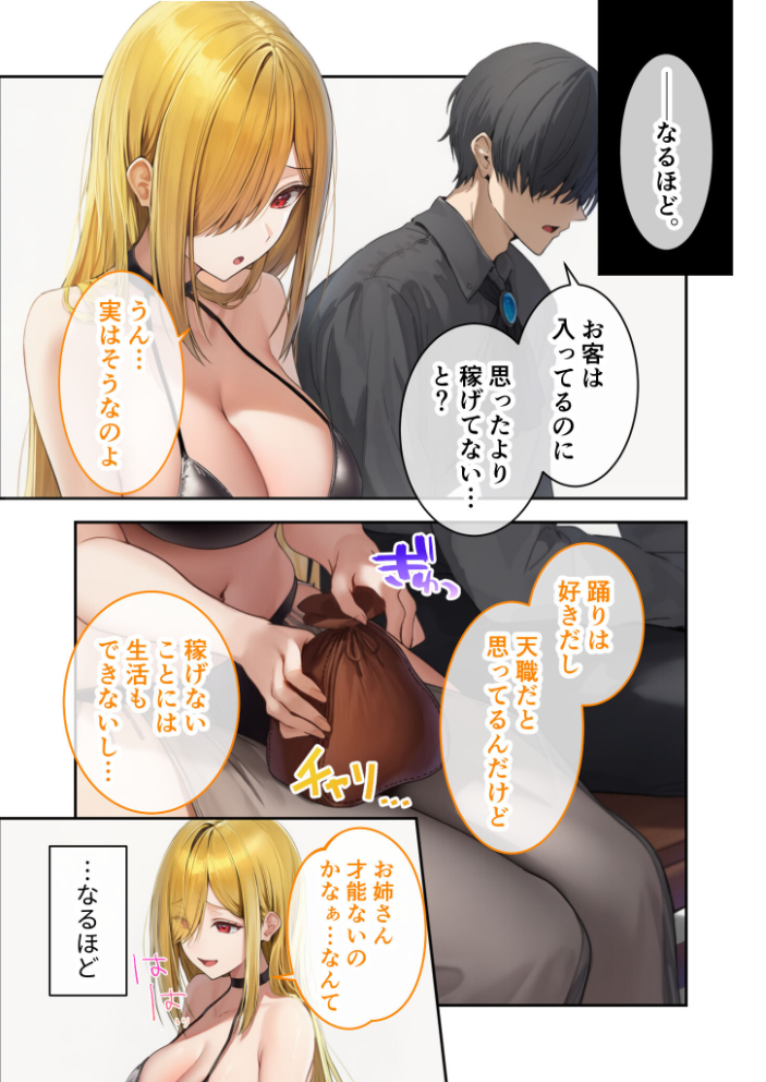 【エロ漫画】 新・異世界王族転生!嫁候補セックスバイキング 〜憧れのヒロイン達にせっせと中○し〜(4) モザイク版 ラビットフット サンプル画像