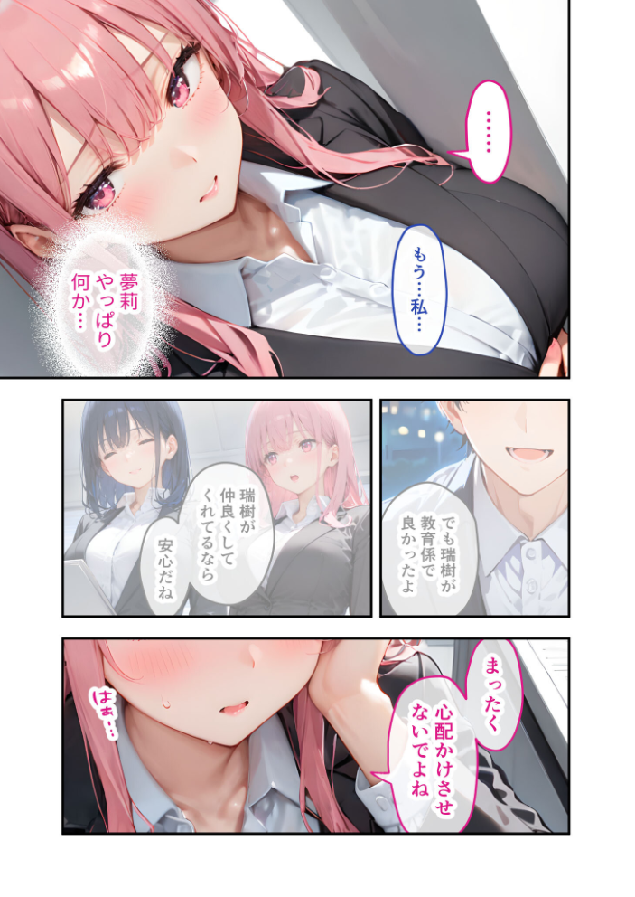 【エロ漫画】 VIP限定 SEXバーへようこそ（10） モザイク版  ラビットフット サンプル画像