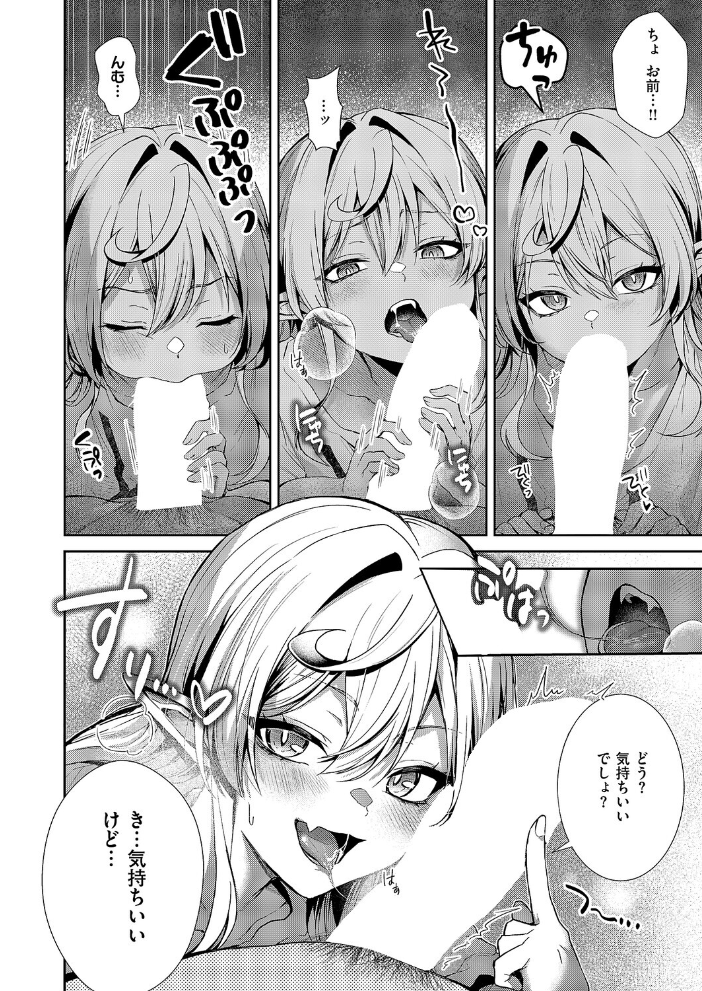 【エロ漫画】 ヴィヴィ様は食べてみたい! かべ太郎 サンプル画像