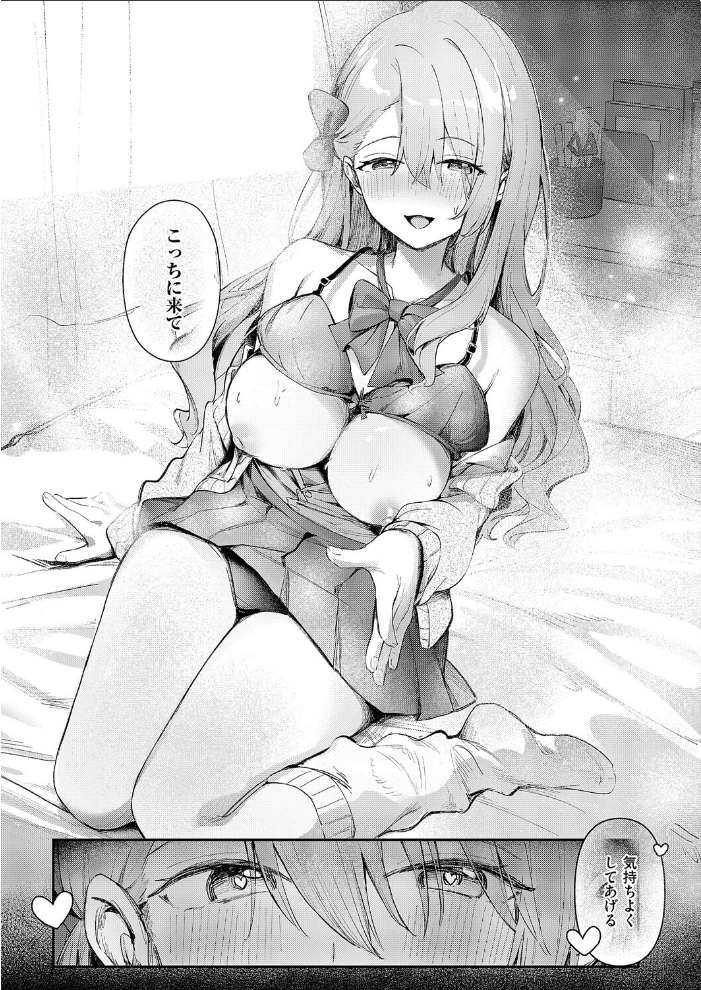 【エロ漫画】 ひとりじめ ももすもも サンプル画像