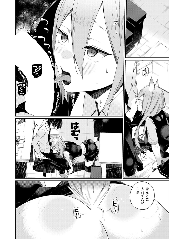 【エロ漫画】 天使のしっぽ ミナギリ サンプル画像