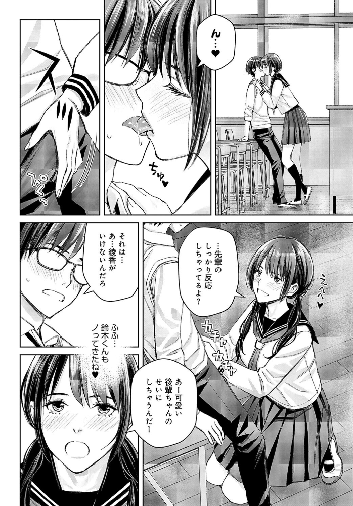 【エロ漫画】 いけないよ、佐藤先生!(3) 高野真之 サンプル画像