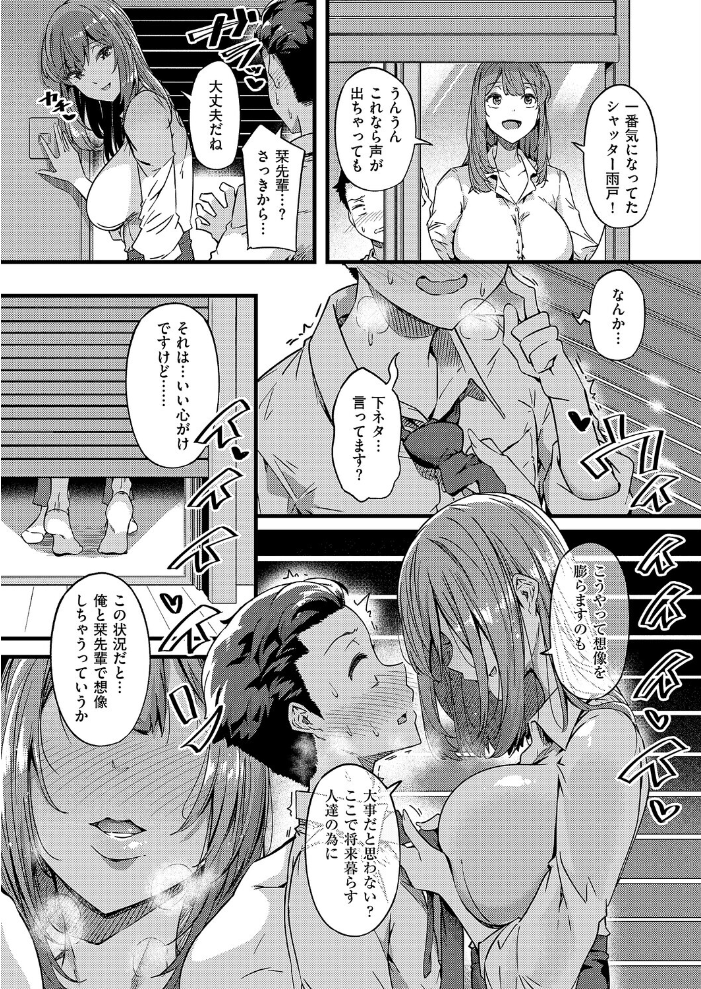 【エロ漫画】 蕩めく、愛の巣  常磐緑 サンプル画像