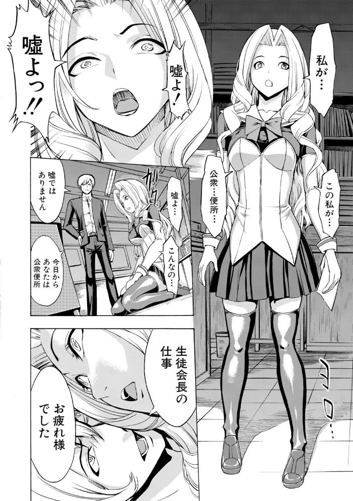 【エロ漫画】 公開便所【ハイグレード版】 墓場 MUJIN編集部 サンプル画像