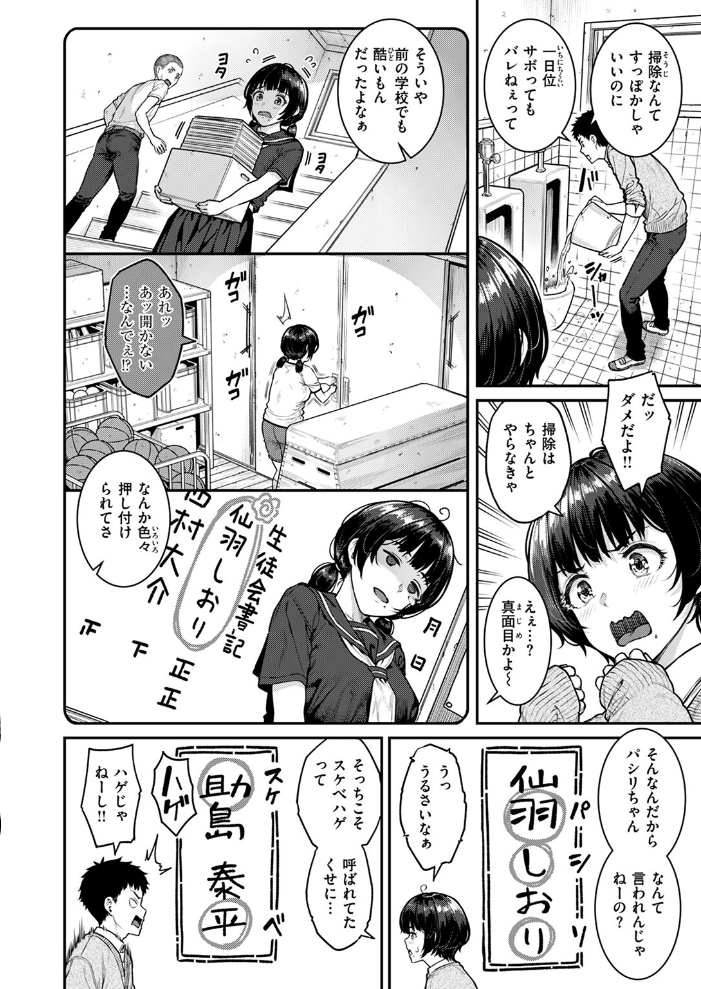 【エロ漫画】 COMIC失楽天 2025年02月号 あおむし さじぺん ひとにたち 西安 ぺに健 サンプル画像