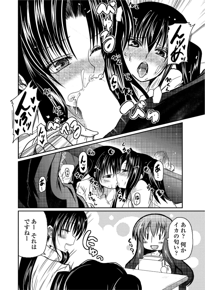 【エロ漫画】 とらぶるツインズ  澤野明 サンプル画像