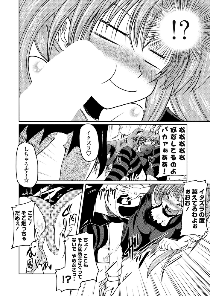 【エロ漫画】 とりっくおあトリート  澤野明 サンプル画像