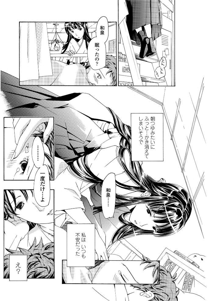 【エロ漫画】 月姫のみのり  あさぎ龍 サンプル画像