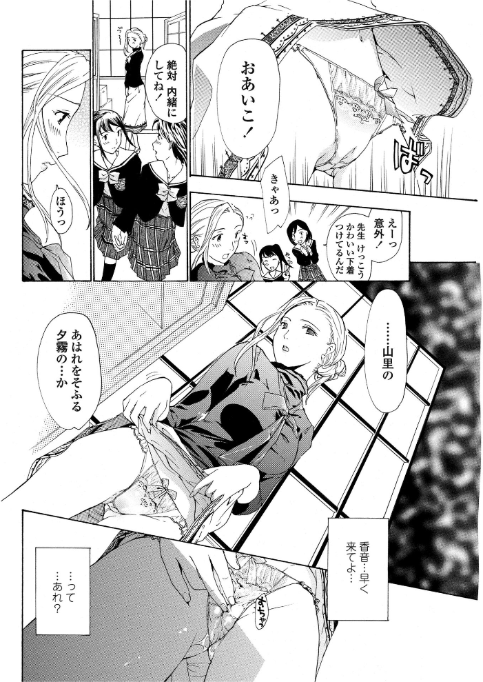 【エロ漫画】 夕霧はるか あさぎ龍 サンプル画像