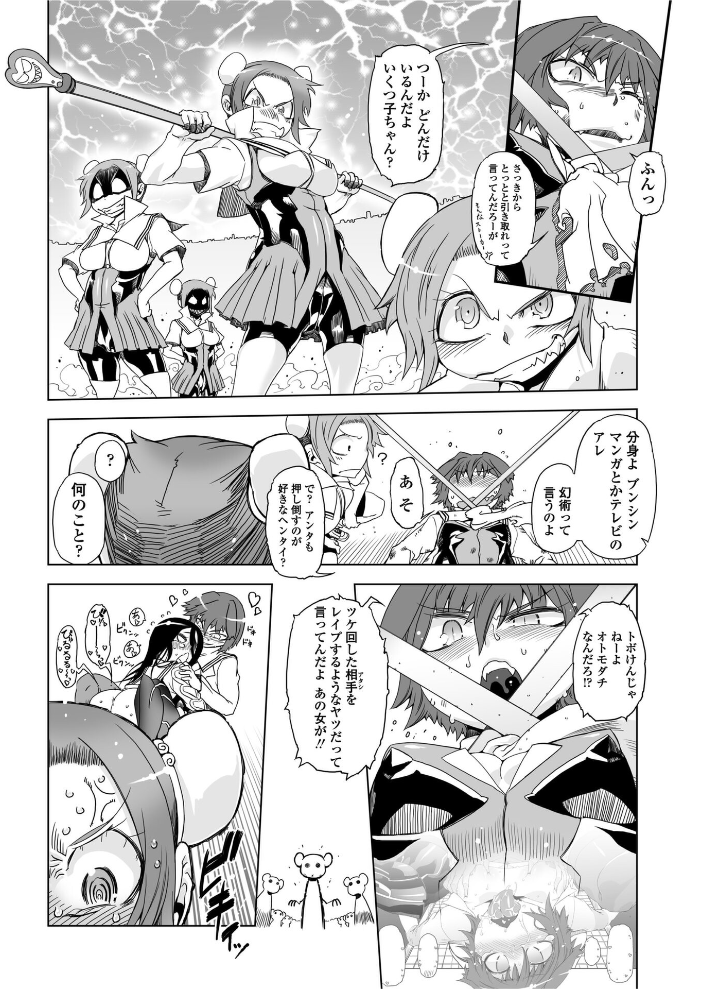 【エロ漫画】 あいつはヴァイオレンスヒロイン 第4話 ドリル汁 サンプル画像