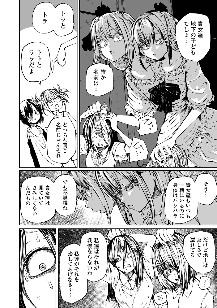 【エロ漫画】 チカトセ ハーフ版  阪本KAFKA サンプル画像